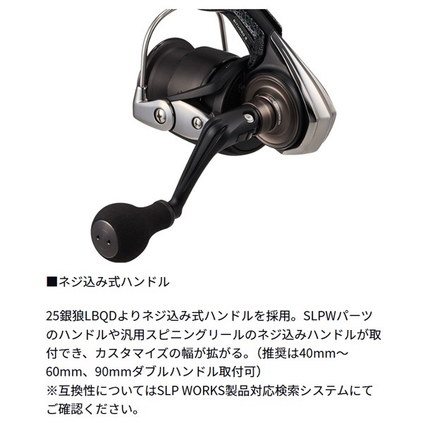 25銀狼